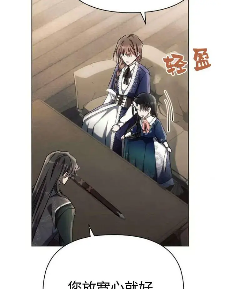 《阿斯塔特》第31话图8