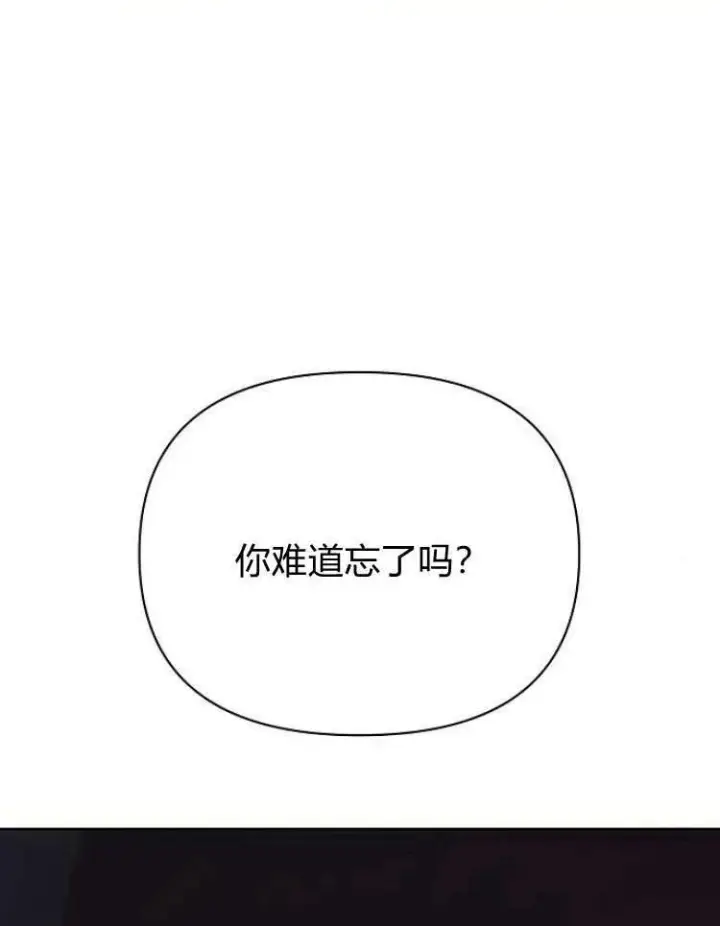 《阿斯塔特》第31话图80