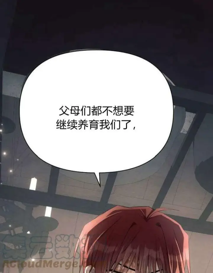 《阿斯塔特》第31话图81