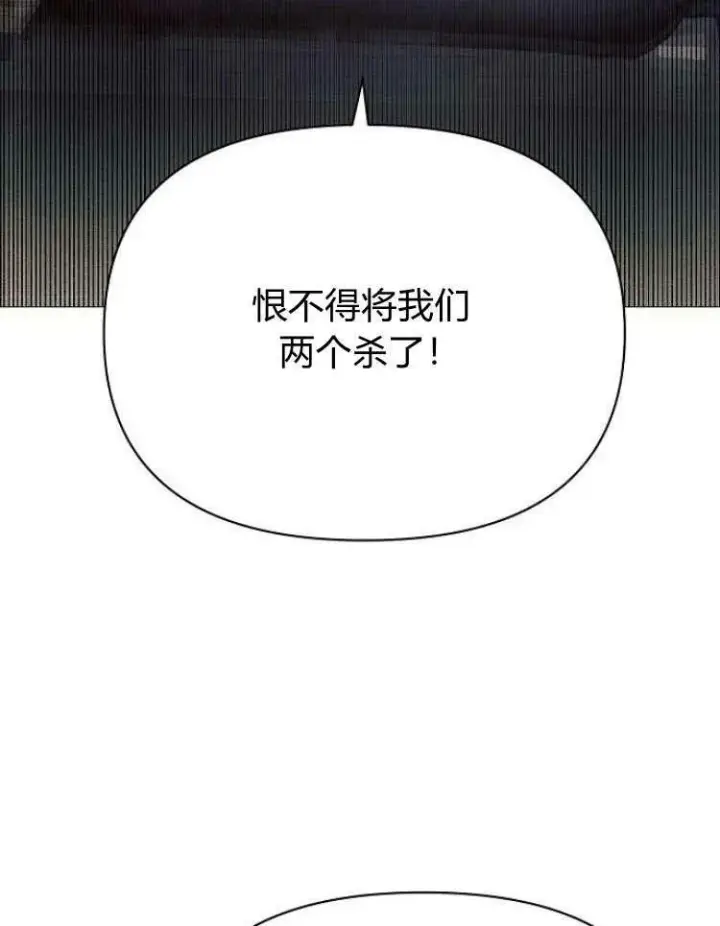 《阿斯塔特》第31话图83