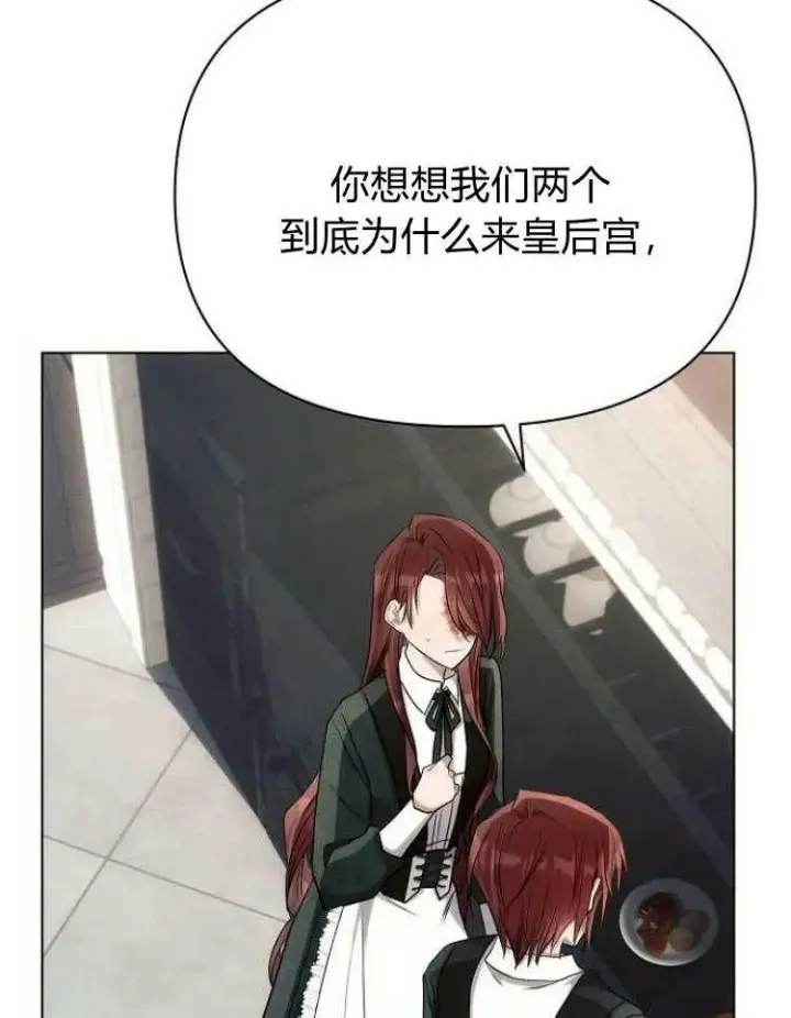 《阿斯塔特》第31话图84