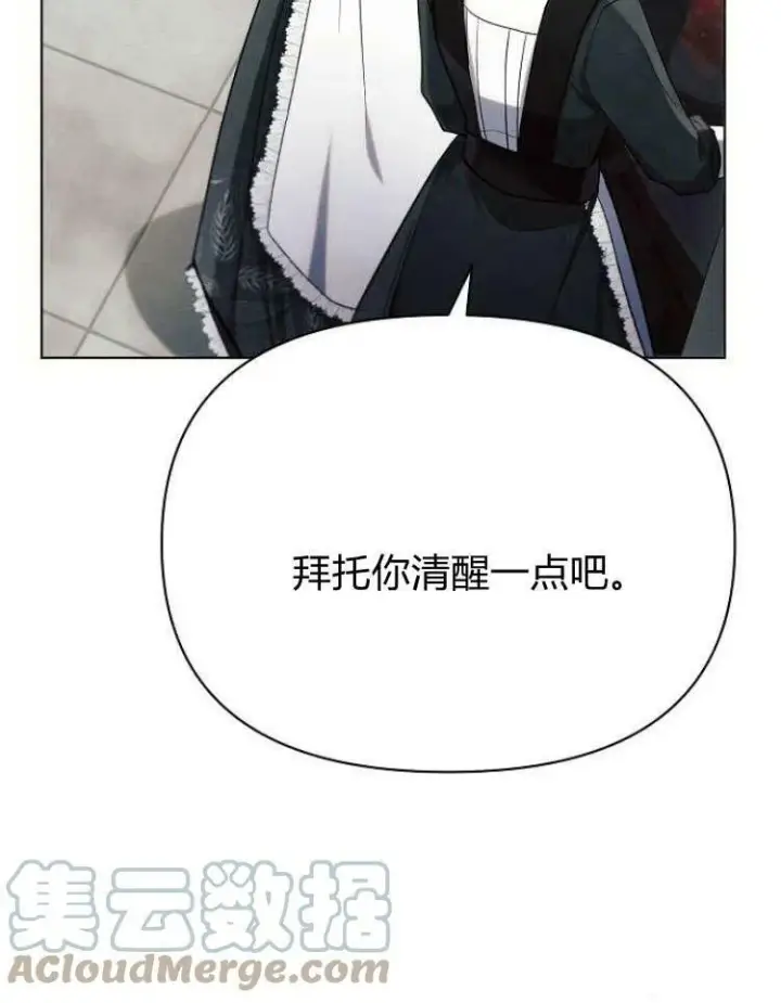 《阿斯塔特》第31话图85