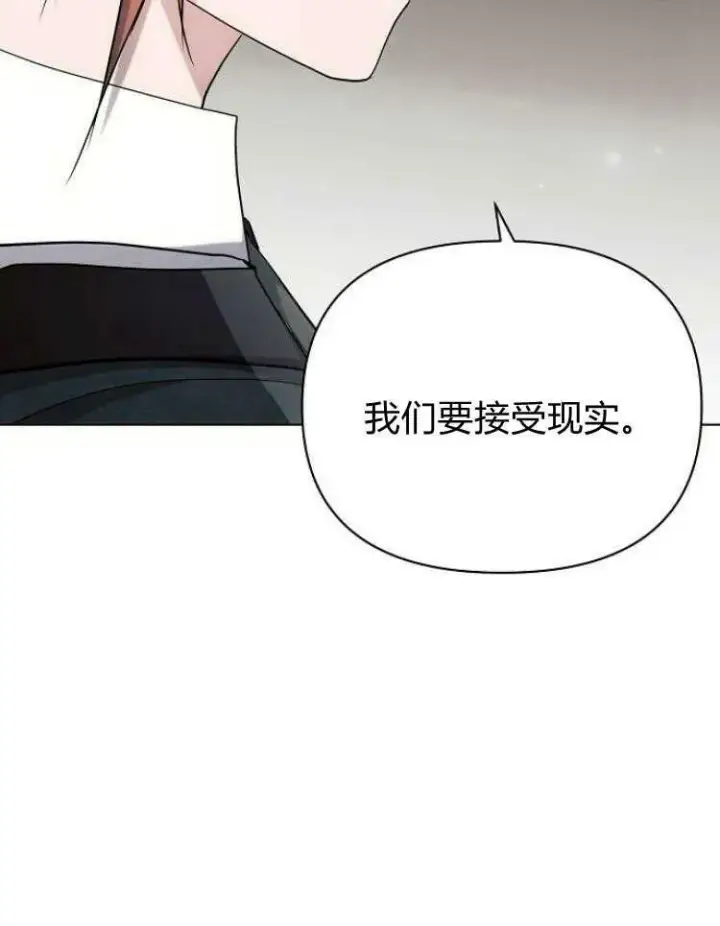 《阿斯塔特》第31话图87