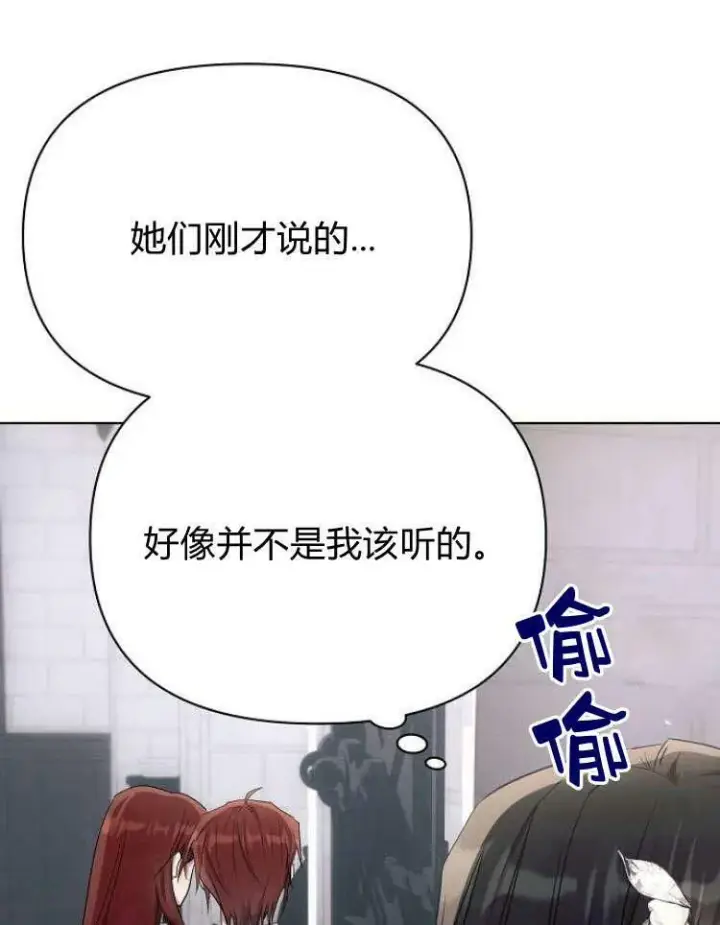 《阿斯塔特》第31话图88