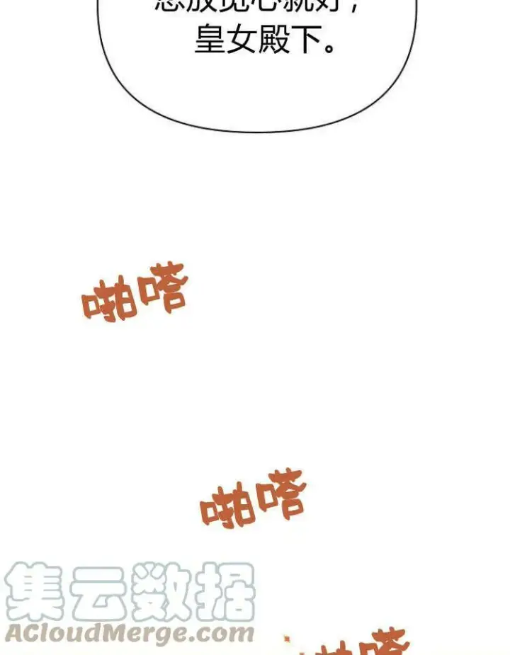 《阿斯塔特》第31话图9