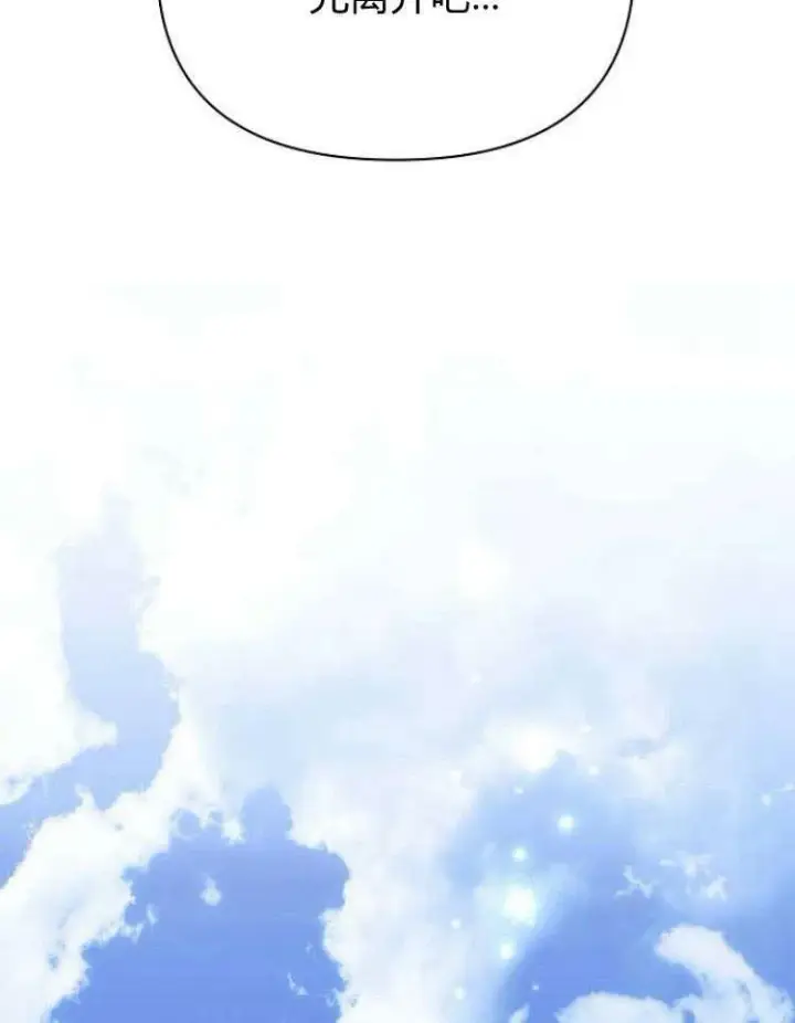《阿斯塔特》第31话图90
