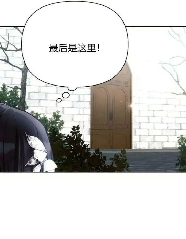 《阿斯塔特》第31话图92