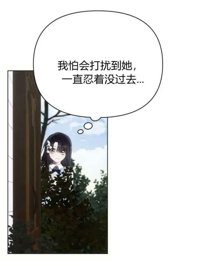 《阿斯塔特》第31话图94