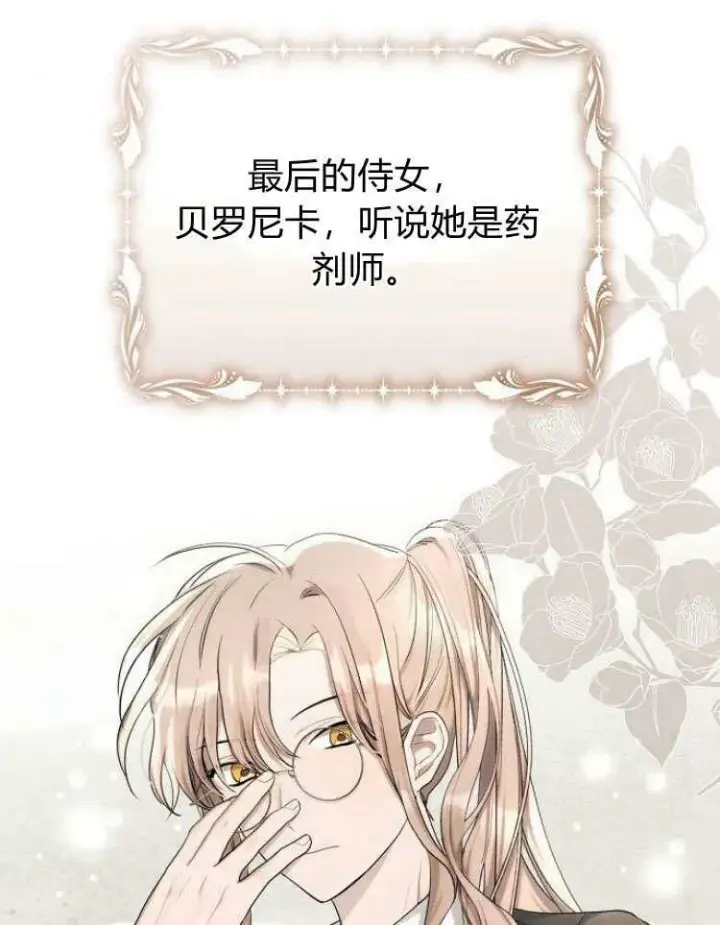 《阿斯塔特》第31话图95