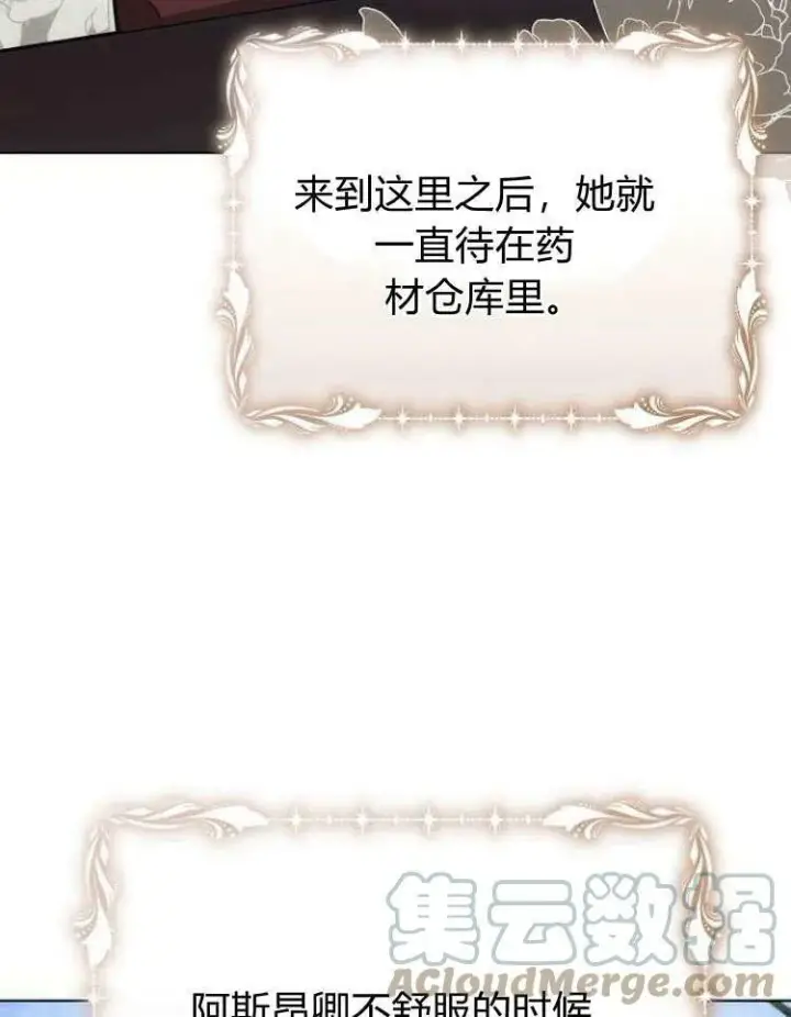 《阿斯塔特》第31话图97
