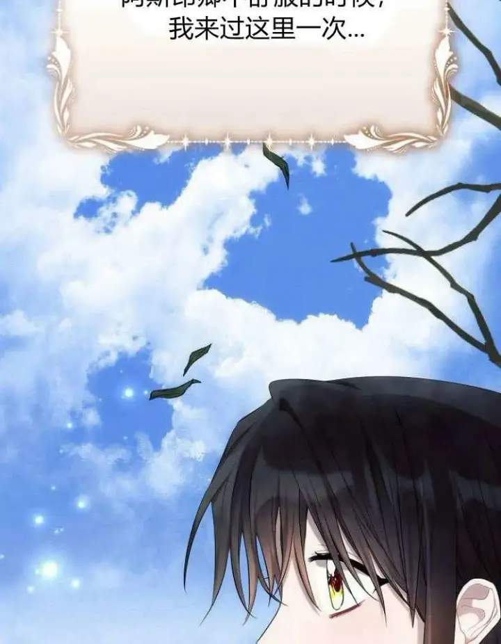 《阿斯塔特》第31话图98