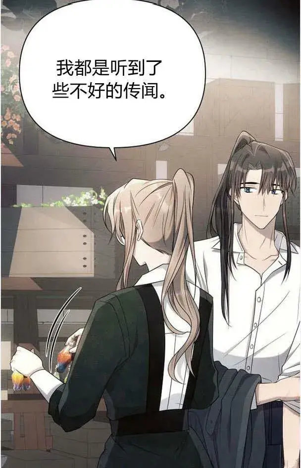 《阿斯塔特》第32话图10