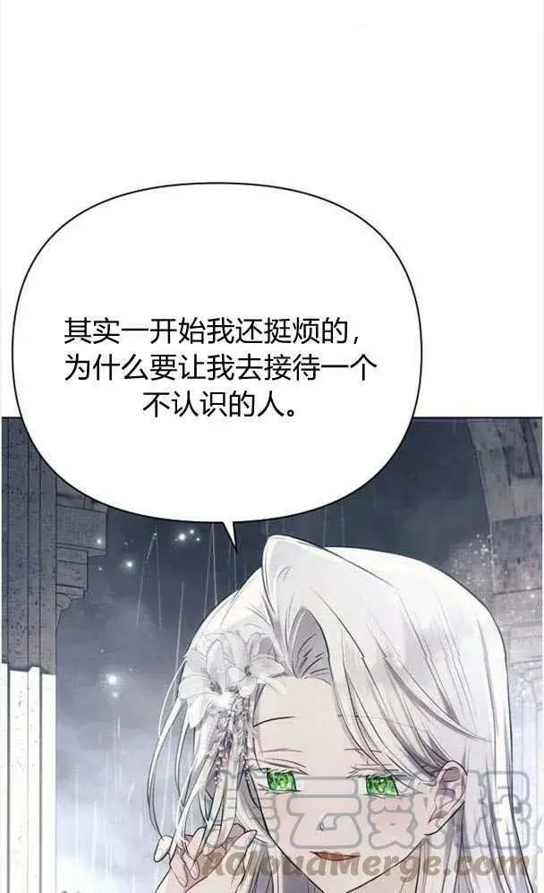 《阿斯塔特》第32话图101