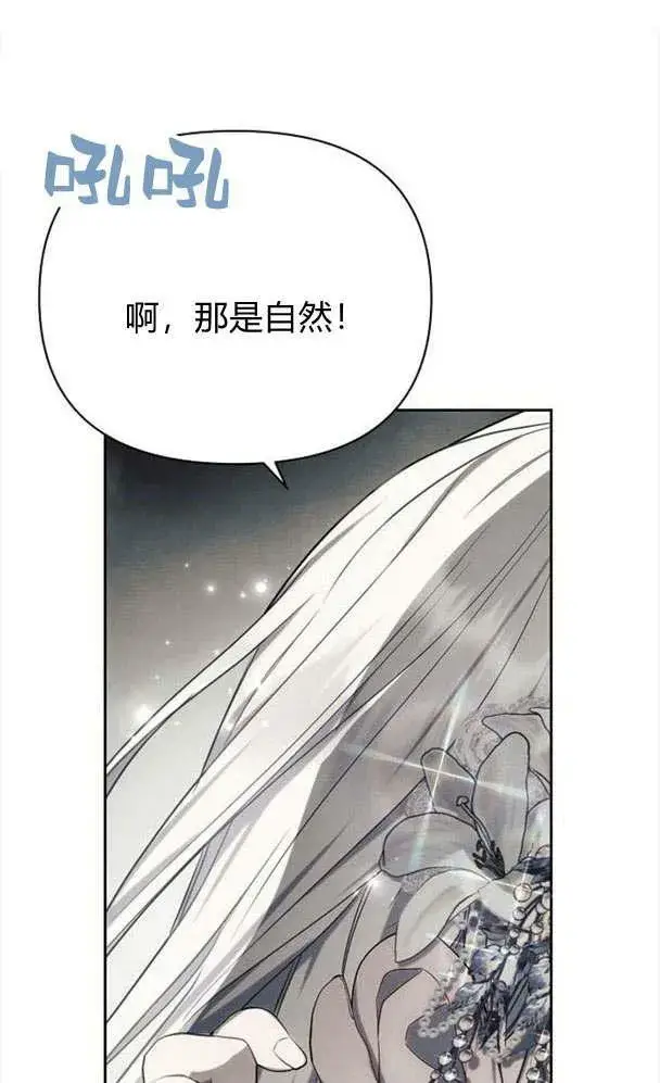《阿斯塔特》第32话图103