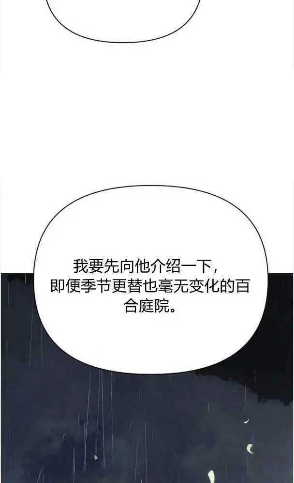 《阿斯塔特》第32话图108