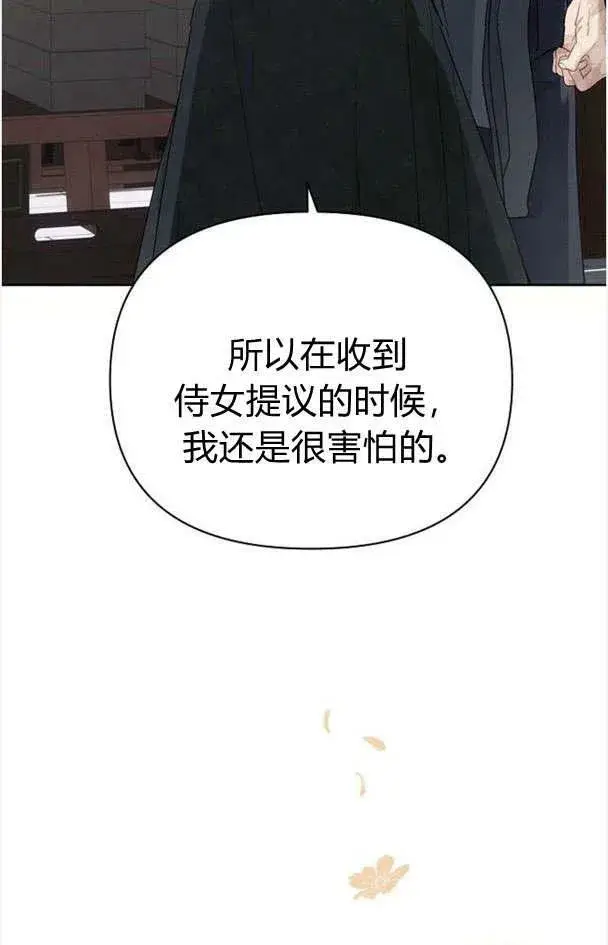 《阿斯塔特》第32话图11