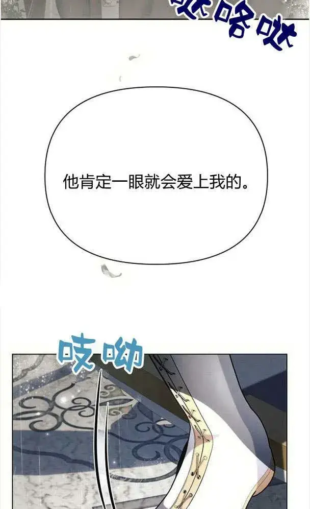 《阿斯塔特》第32话图112