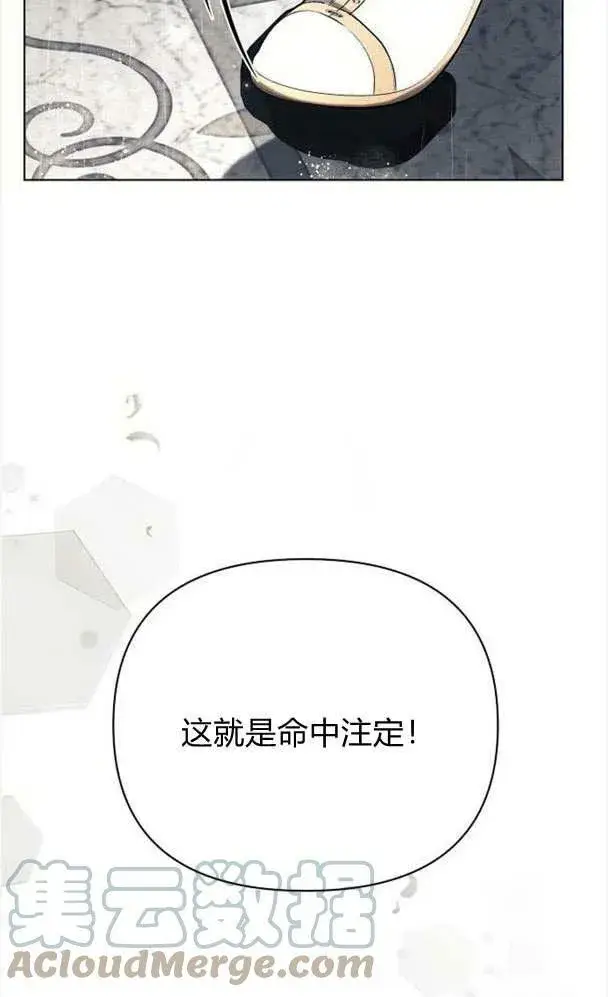 《阿斯塔特》第32话图113