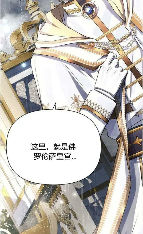 《阿斯塔特》第32话图116
