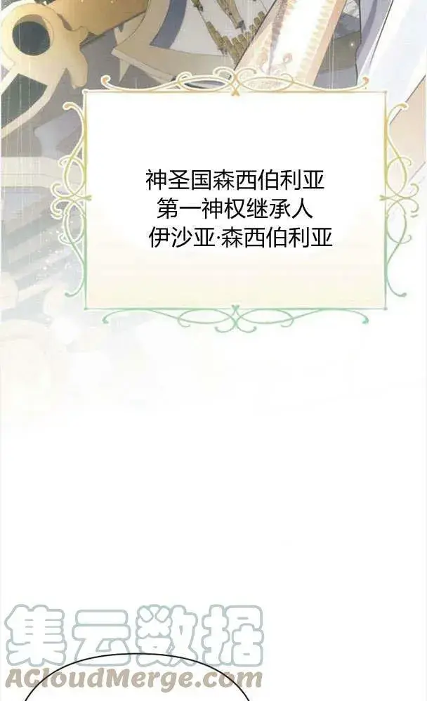 《阿斯塔特》第32话图117