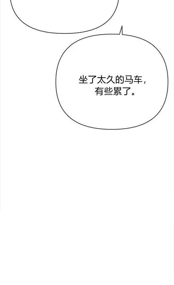 《阿斯塔特》第32话图119