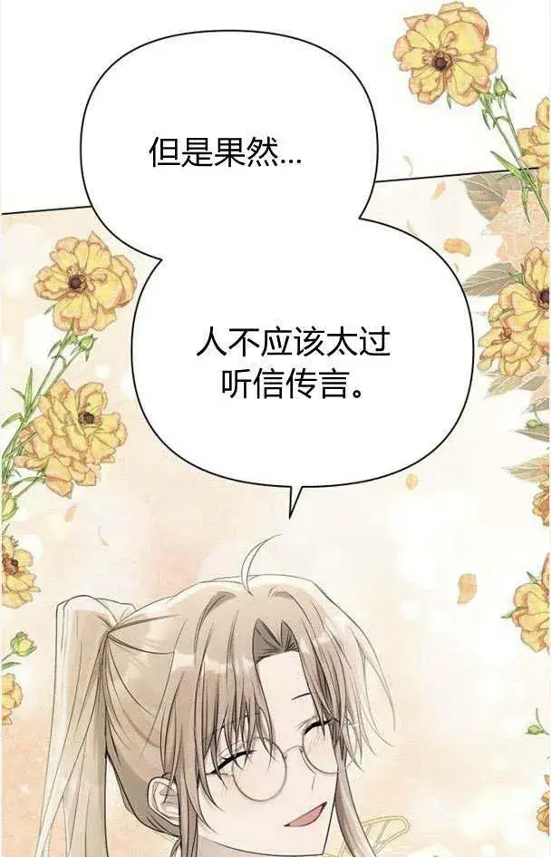 《阿斯塔特》第32话图12