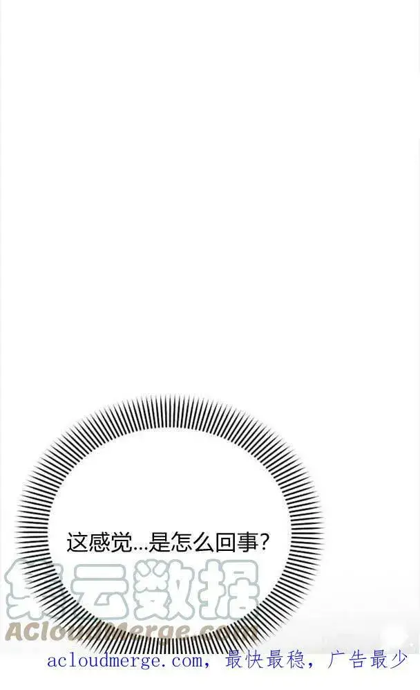 《阿斯塔特》第32话图121