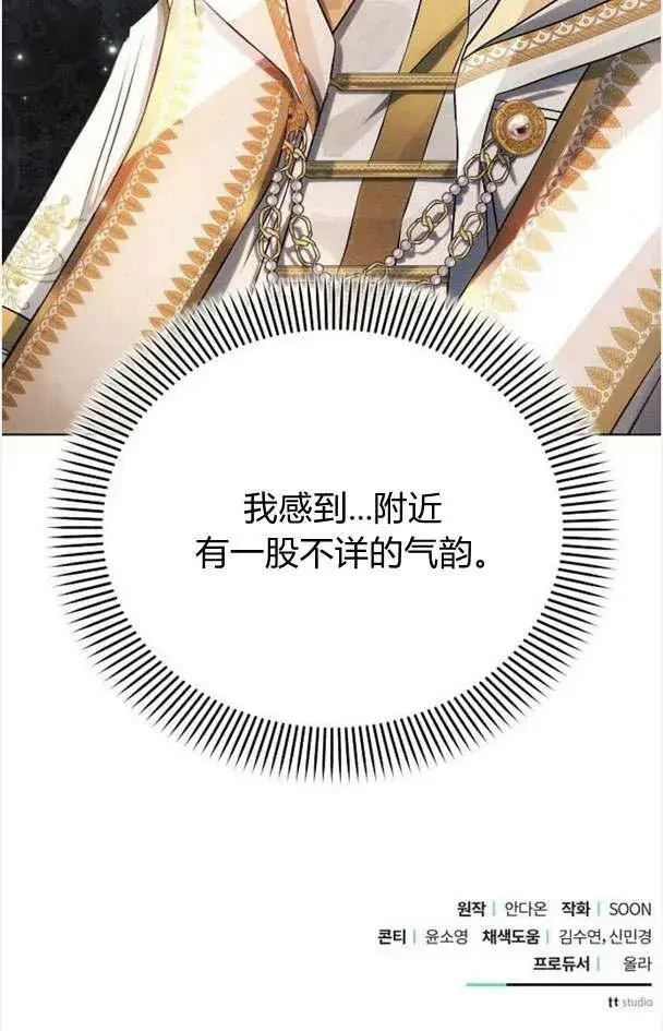 《阿斯塔特》第32话图123