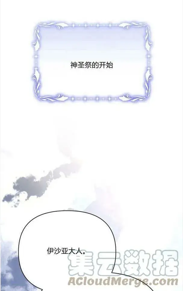 《阿斯塔特》第32话图124