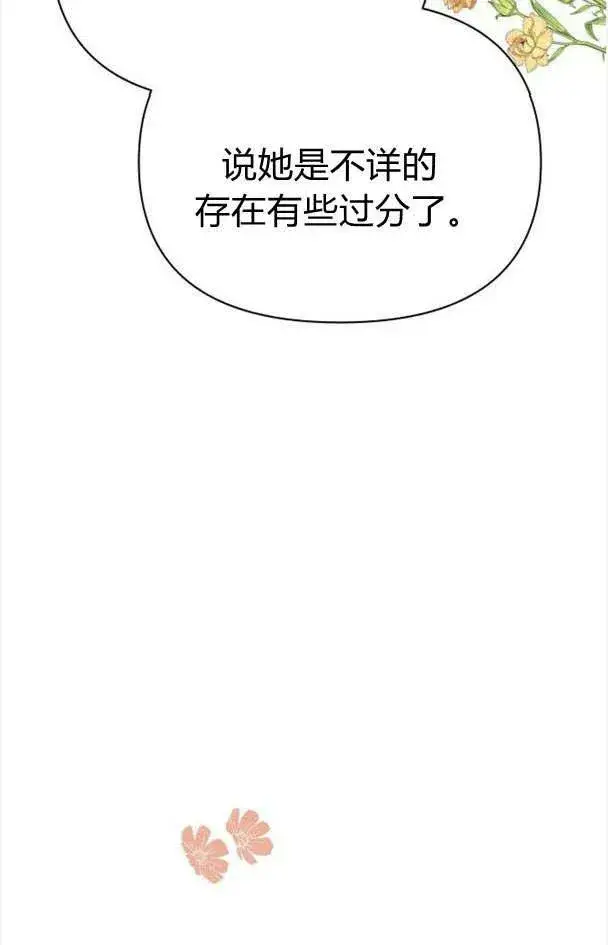 《阿斯塔特》第32话图14