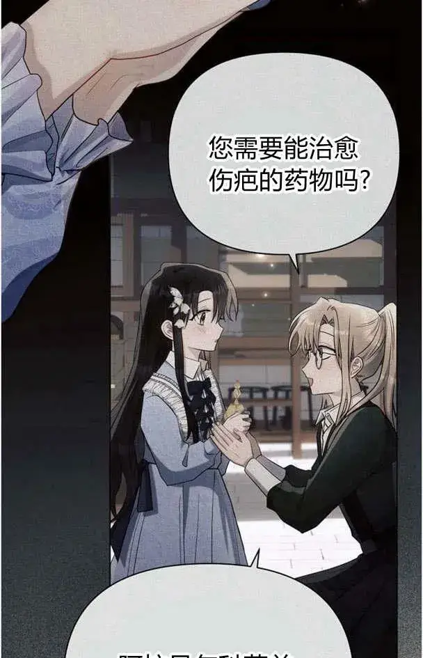 《阿斯塔特》第32话图16