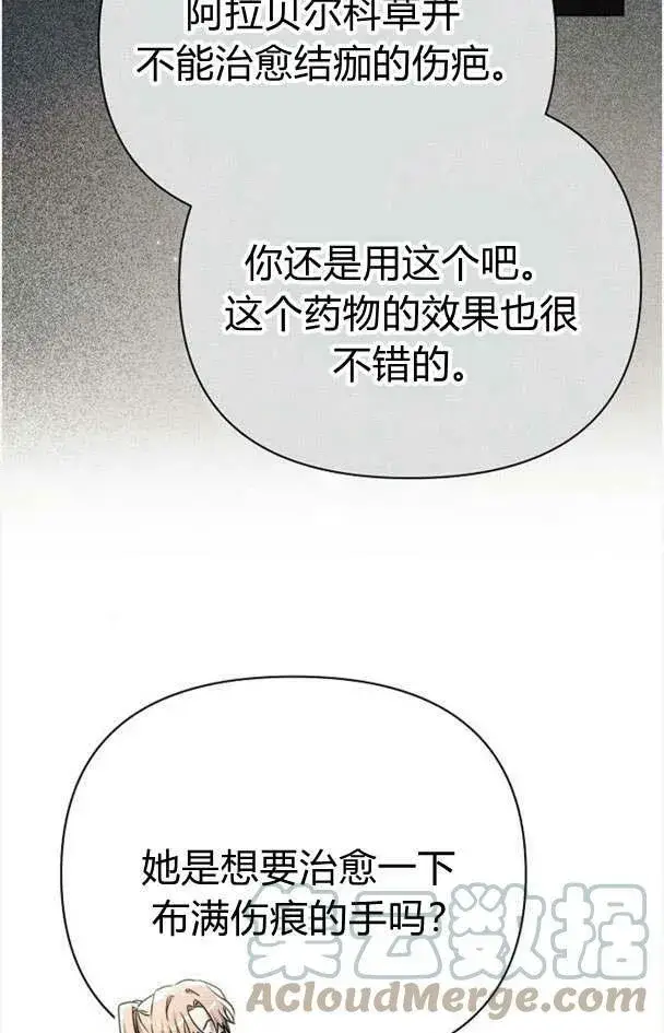 《阿斯塔特》第32话图17