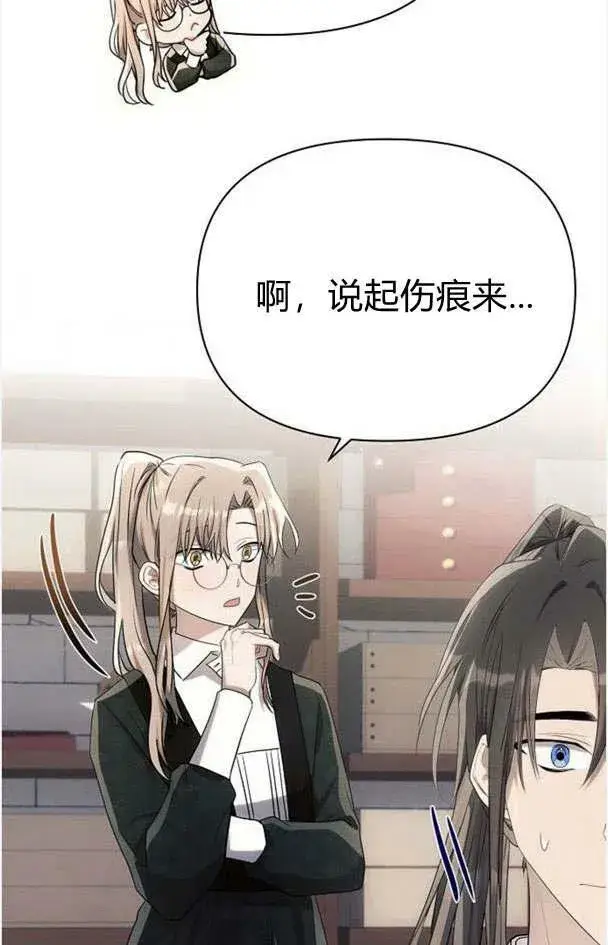 《阿斯塔特》第32话图18