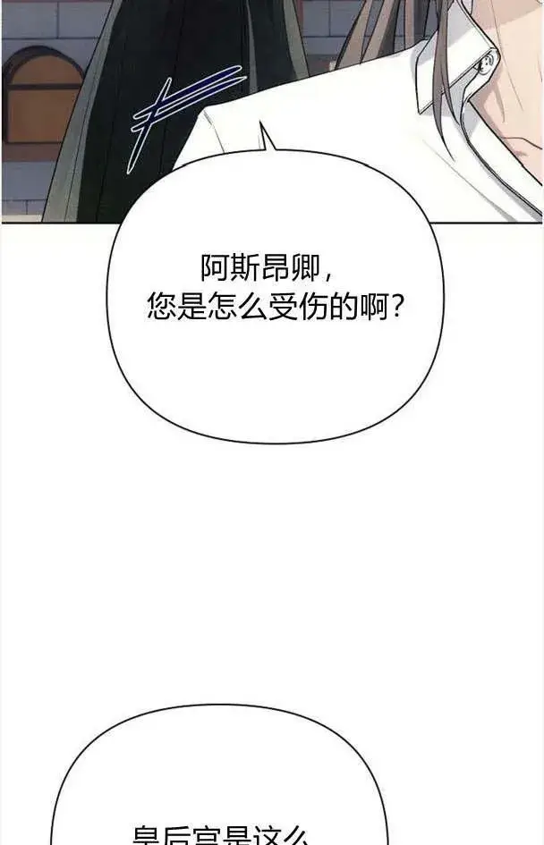 《阿斯塔特》第32话图19
