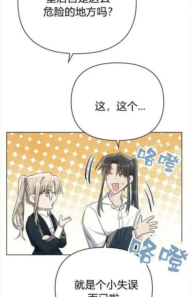 《阿斯塔特》第32话图20