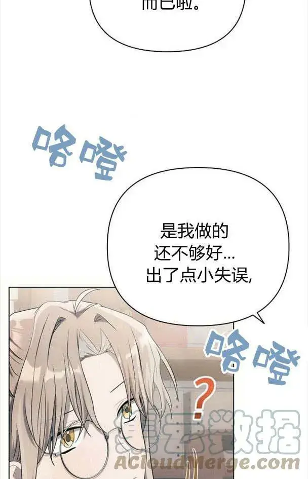 《阿斯塔特》第32话图21
