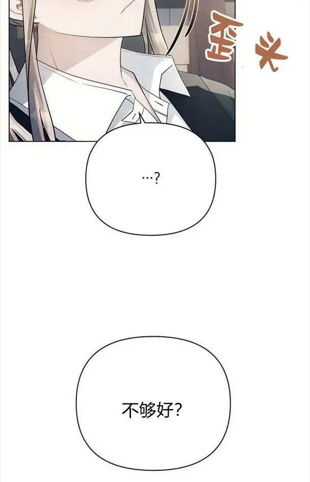 《阿斯塔特》第32话图22