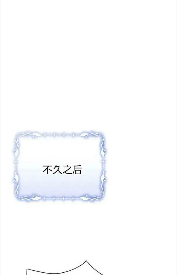 《阿斯塔特》第32话图23
