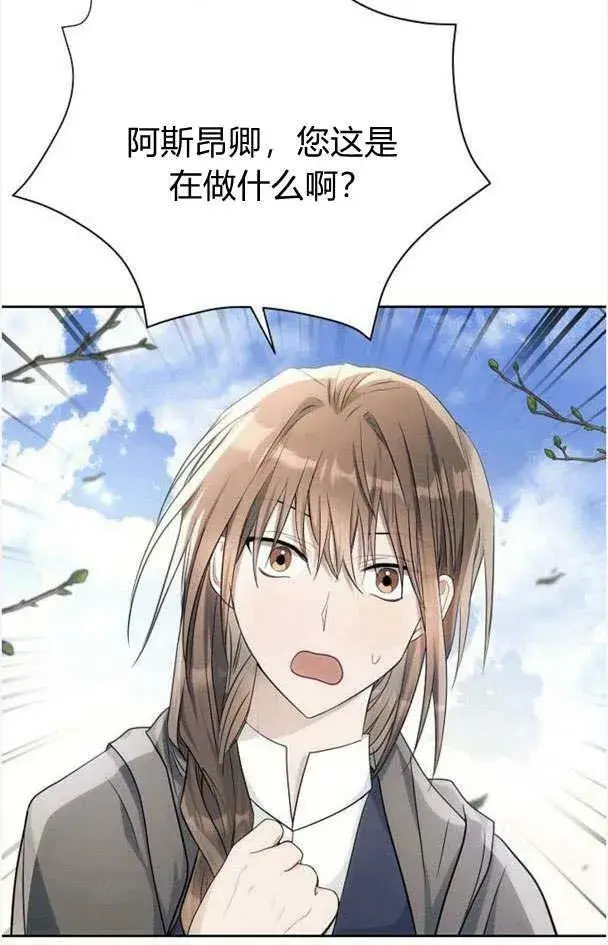 《阿斯塔特》第32话图24