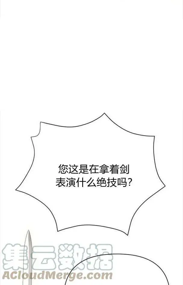 《阿斯塔特》第32话图25