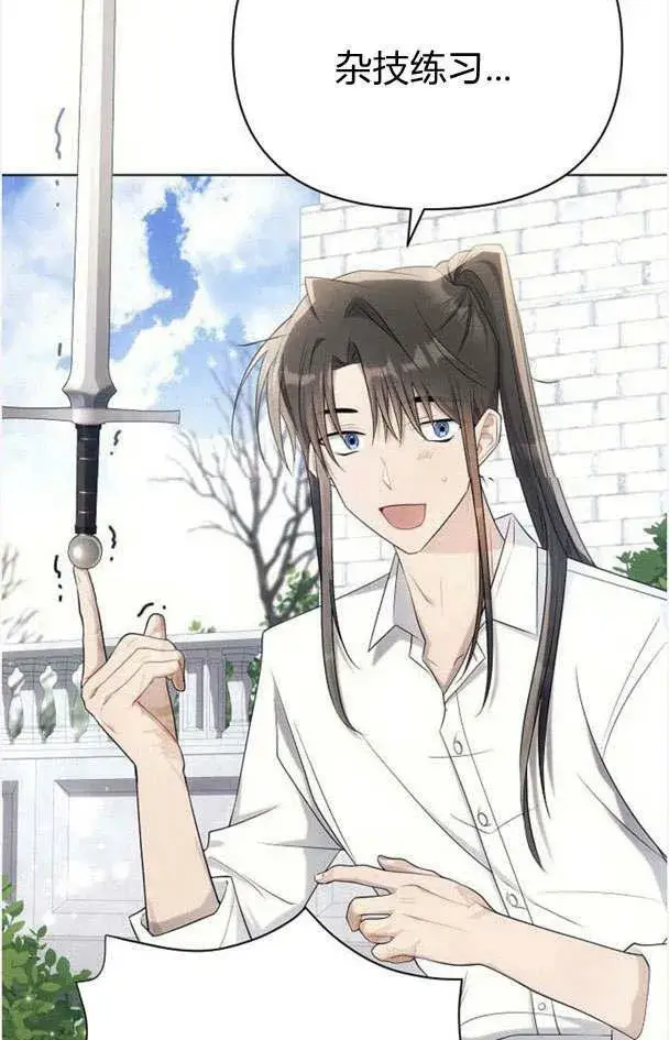 《阿斯塔特》第32话图26