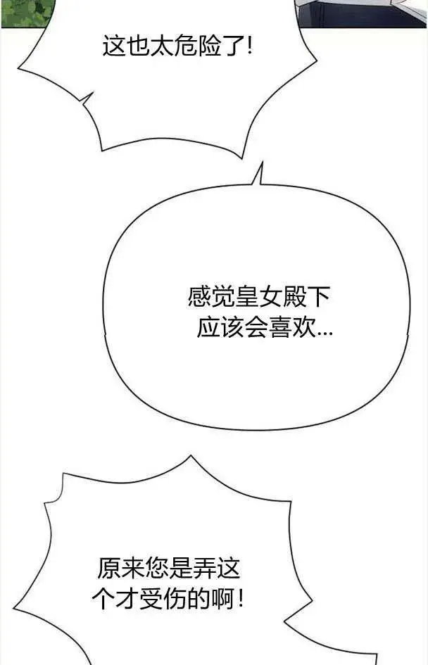 《阿斯塔特》第32话图27