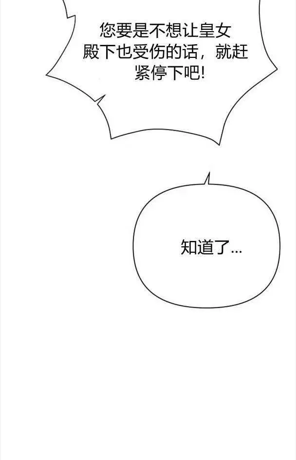 《阿斯塔特》第32话图28