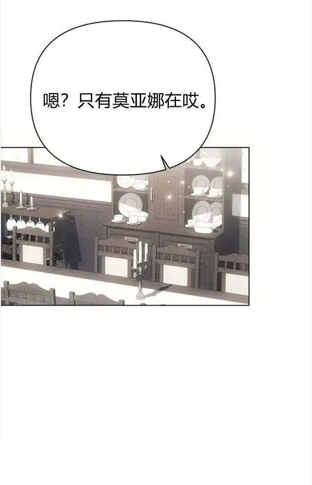 《阿斯塔特》第32话图30