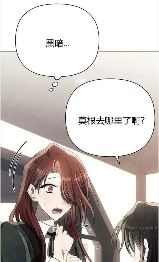 《阿斯塔特》第32话图31