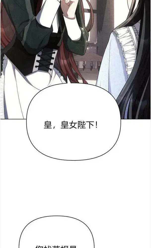 《阿斯塔特》第32话图32