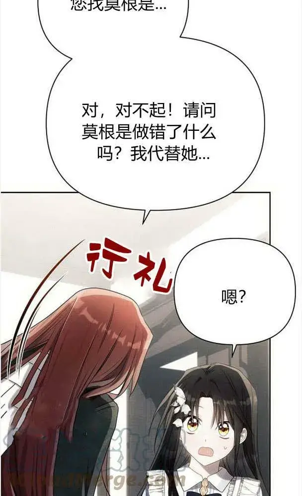 《阿斯塔特》第32话图33