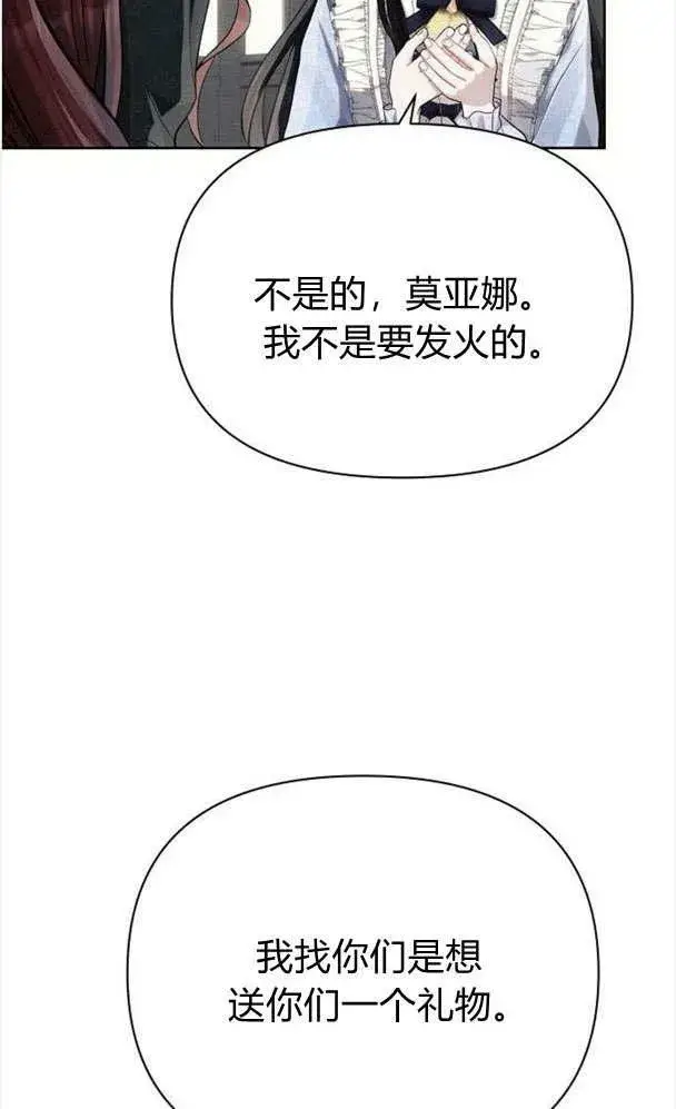 《阿斯塔特》第32话图34