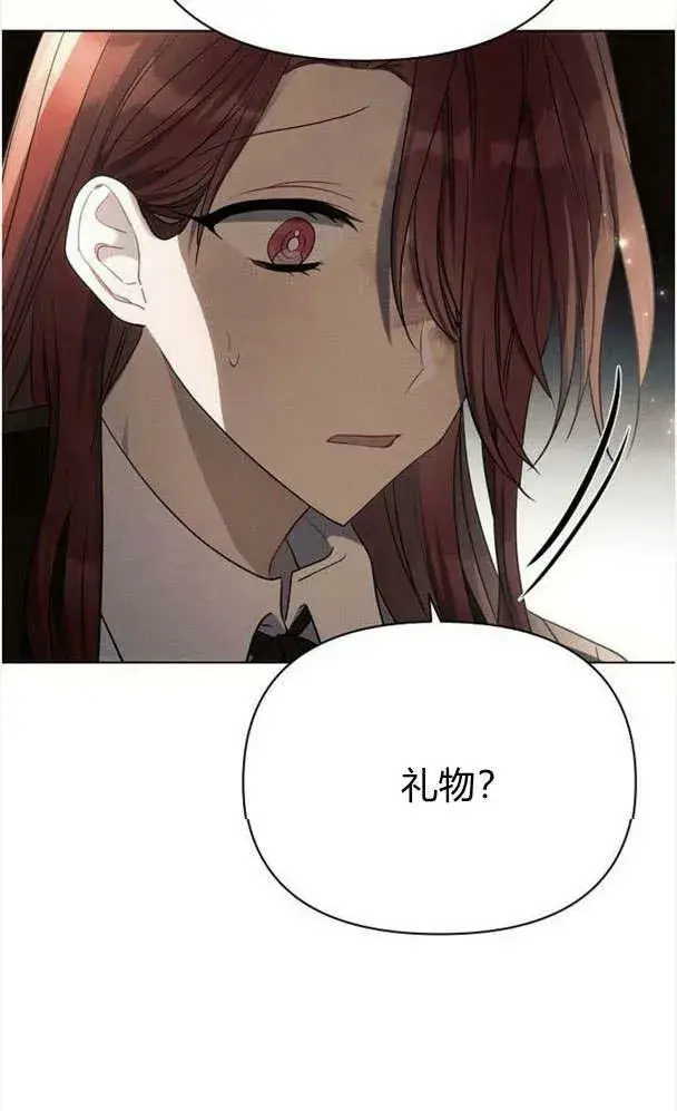 《阿斯塔特》第32话图35