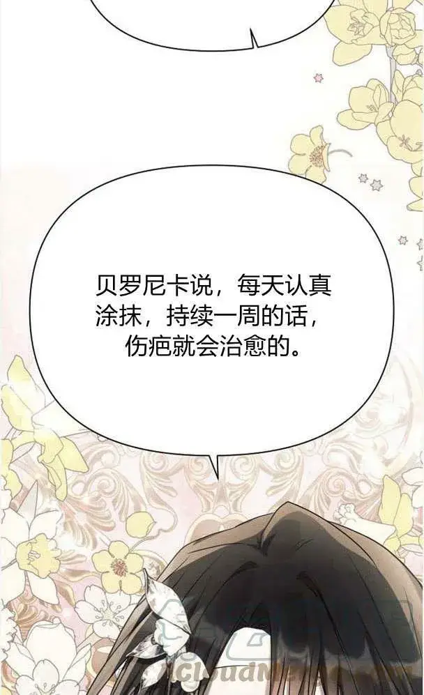 《阿斯塔特》第32话图37